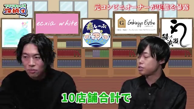 中根さん自身の10店舗合計の年収額を語る重要発言