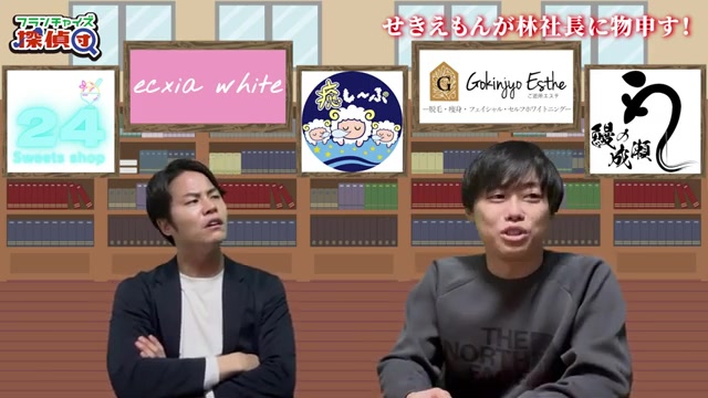 緊急招集で撮影が始まる大オーナー