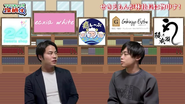 オーナーの中の権力について語るシーン