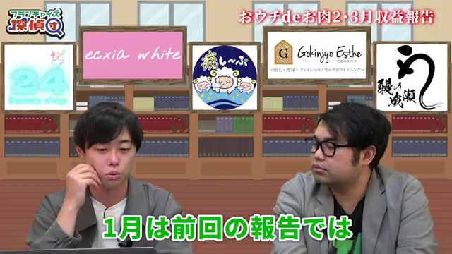 1月の黒字報告が実は赤字だったという訂正が語られる重要な場面