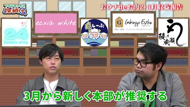 本部推奨のインスタ運用開始が説明される場面