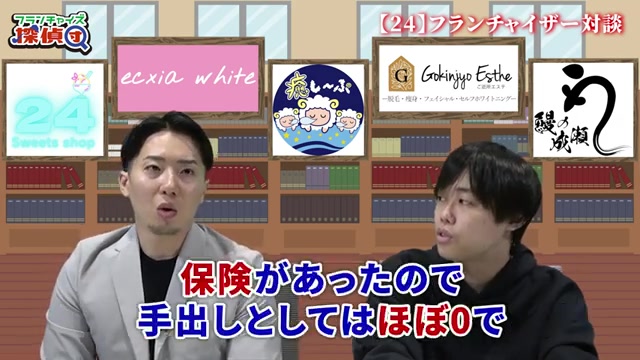 損害保険により修理費がほぼゼロになったという説明場面