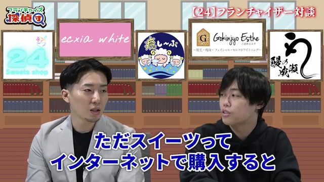 スイーツ購入時の送料や単品購入の課題について語る場面