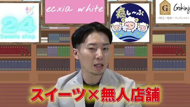 課題解決のためスイーツと無人店舗を掛け合わせたという結論部分