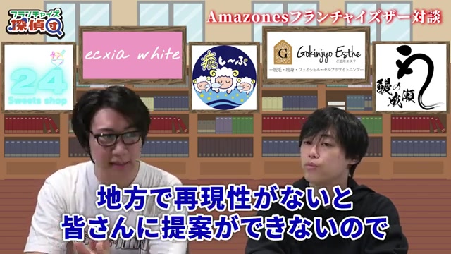 和歌山への出店で地方再現性を証明した経緯