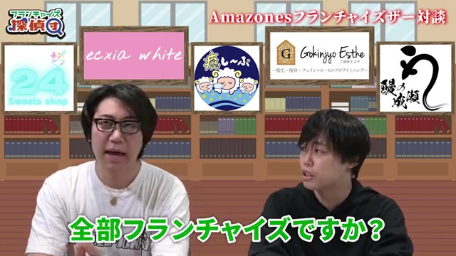 来月11店舗になるという成長スピードの発言