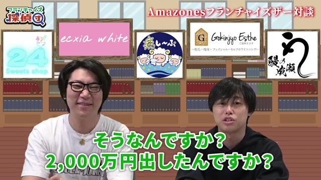 MC自身が仲間4人でAmazonesに加盟したという告白