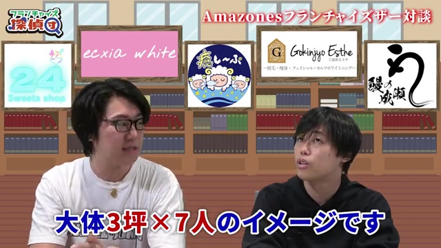 30坪で210名という店舗キャパの図解的説明