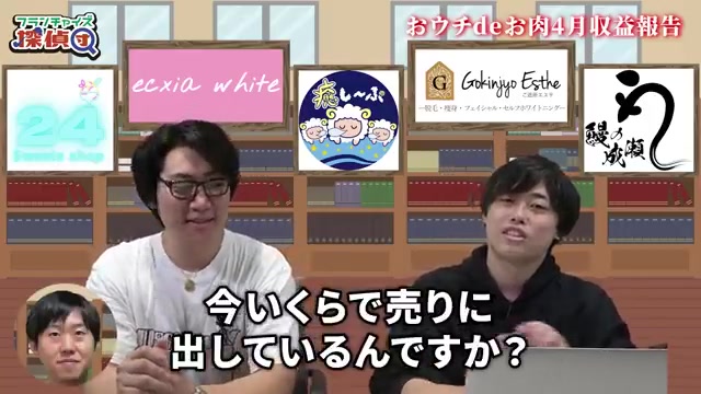 売却価格400万円という具体的な数字が語られる場面