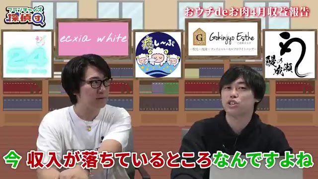 本業の収入減少とキャッシュフローの厳しさについて語る場面