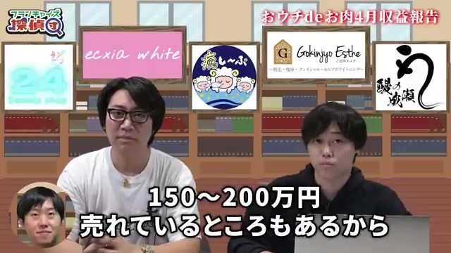 他店舗が半年で150〜200万円売れているという比較データ
