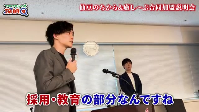 採用・教育にロイヤリティを払う仕組みの説明