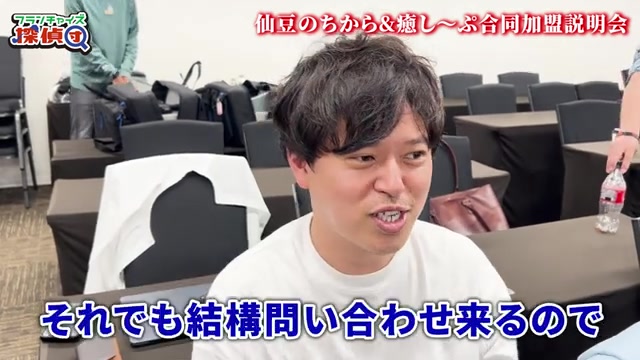 準備不足でも問い合わせが来たという開業オーナーの声