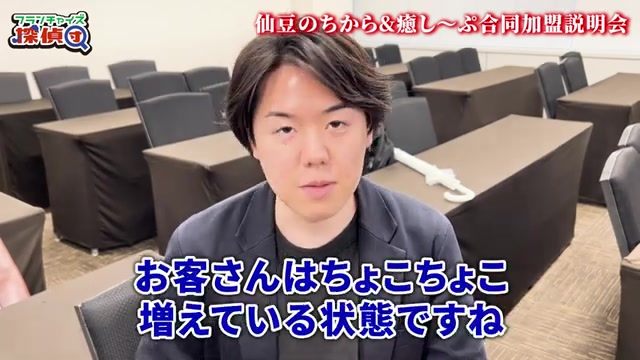 SNSやオーナー流入による集客状況の説明