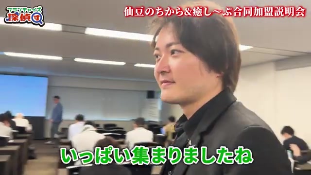 新しいヘッドスパブランドの社長就任シーン