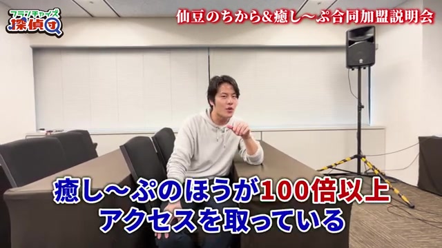 癒し〜ぷのサイトアクセスが100倍という具体的な数値言及