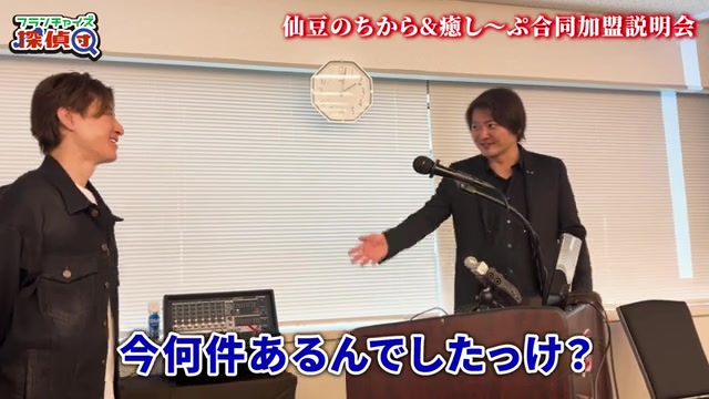 説明会開始時の緊張した挨拶シーン