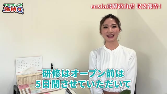 研修日数・ロープレ回数についてのやり取り