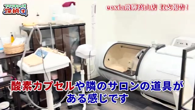 酸素カプセルなど併設サロン設備