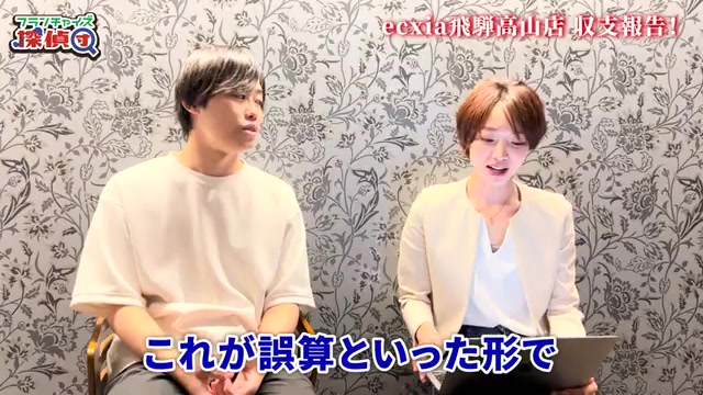 備品費18万円という想定外のコスト説明