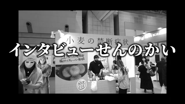 フィットネス系ブースが並ぶ様子