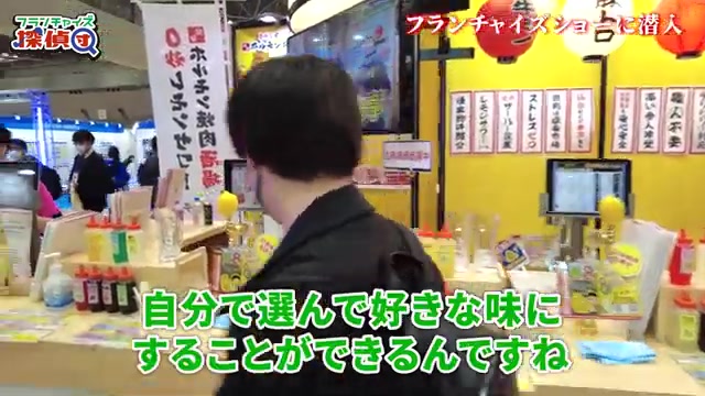 青春レモンのステータス表示ボード