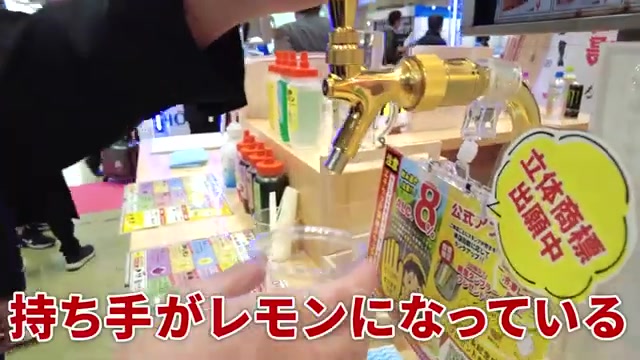 レモン型の持ち手が特徴的な商品パッケージ