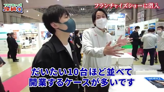 開業資金1000万円からという案内板