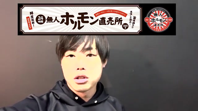 無人ホルモン直売所ブランド全体で被害が多発していたことを示す場面