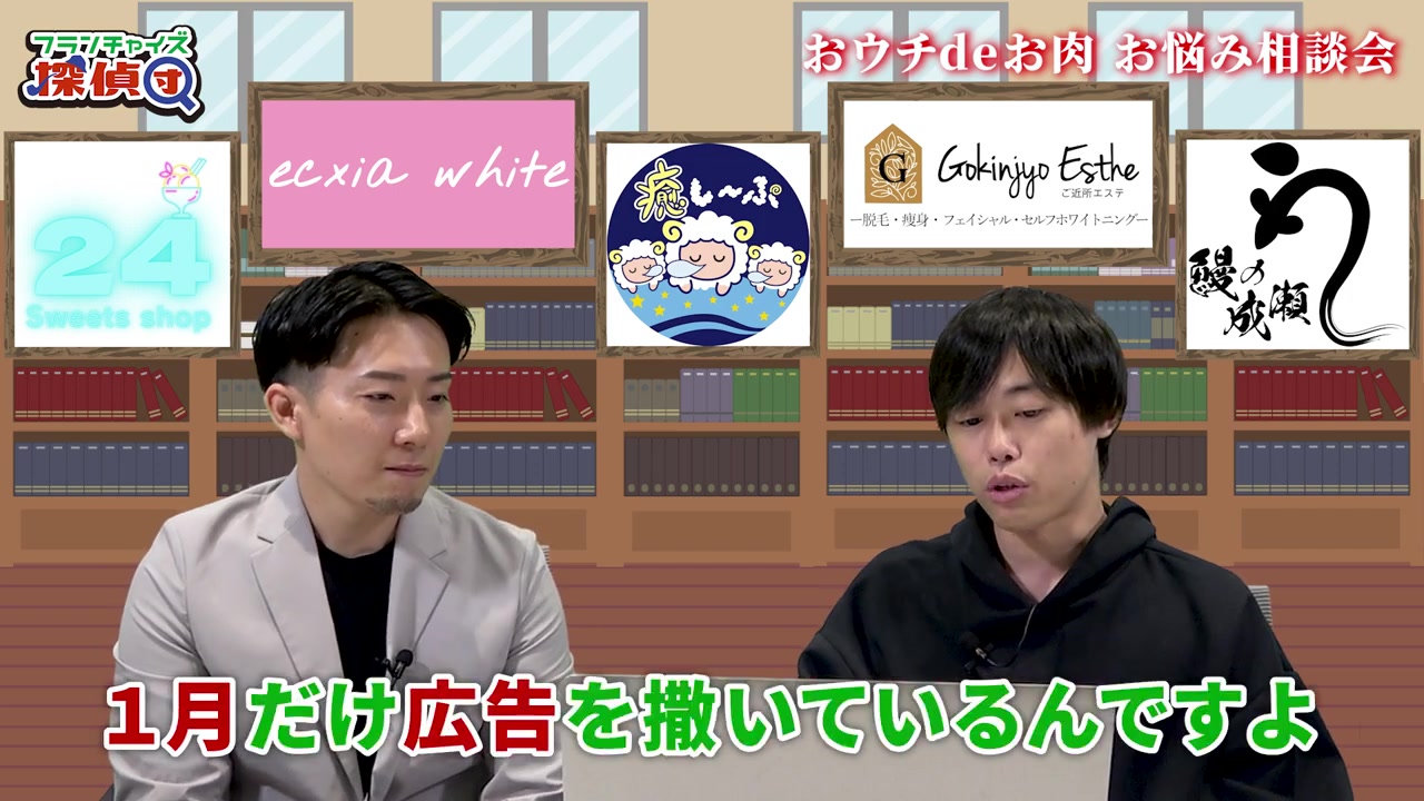 広告なしで月商60万円という数字が語られるシーン