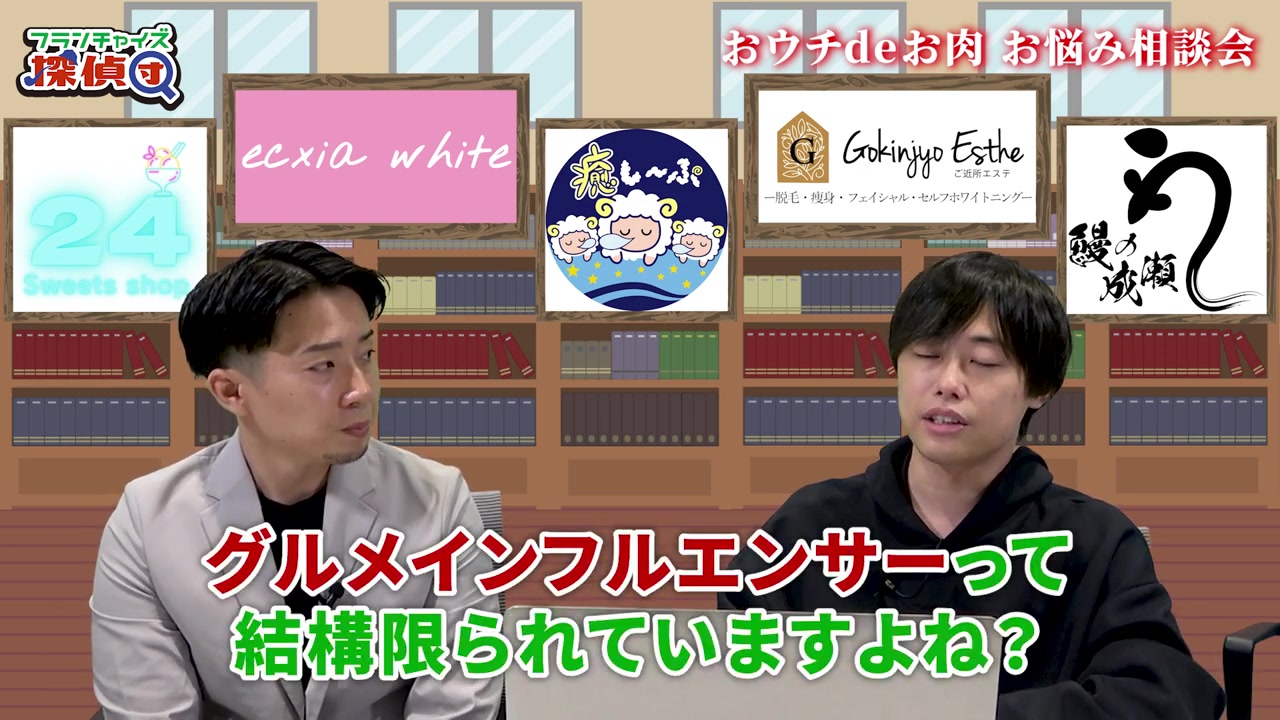 地方のグルメインフルエンサーが限られる課題が語られる場面