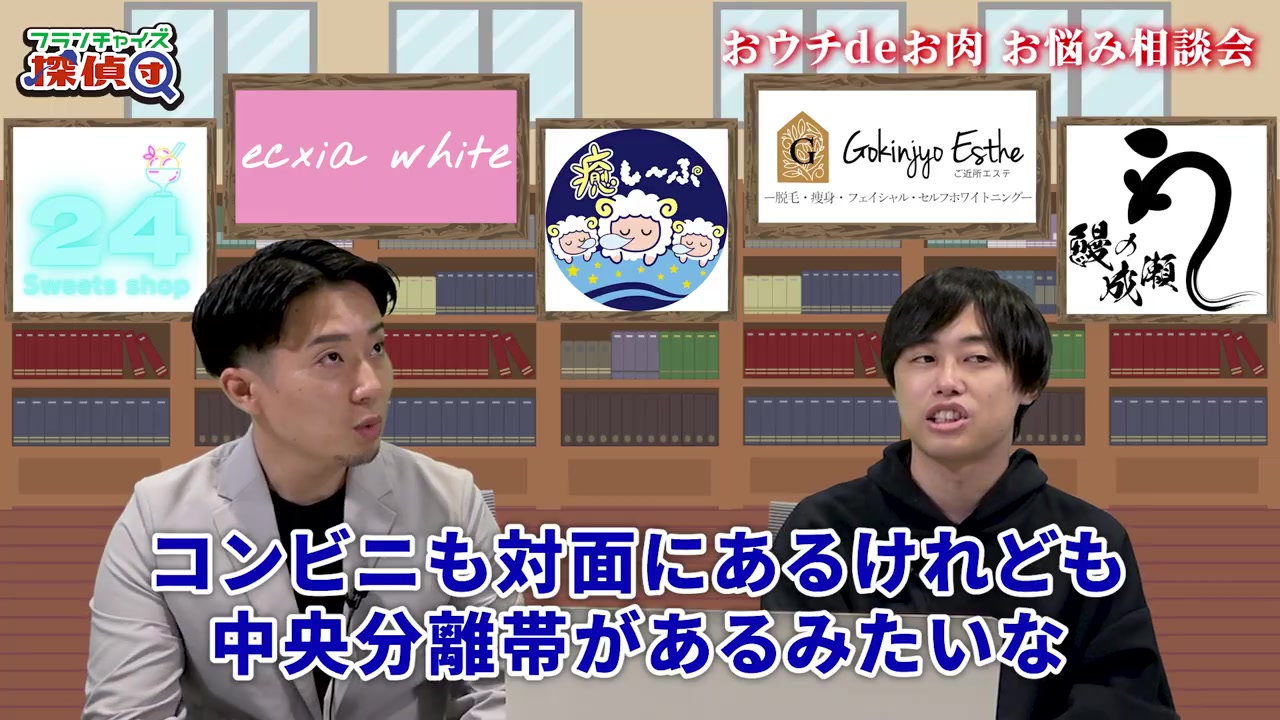 中央分離帯と駐車場なしの立地条件が語られる場面