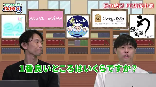 千葉県店舗の月商820万円が発表される瞬間