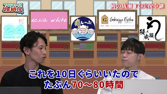 1日7時間×10日間店舗に入っていた実働時間を告白するシーン