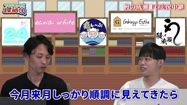 2店舗目出店を検討しているという発言のシーン