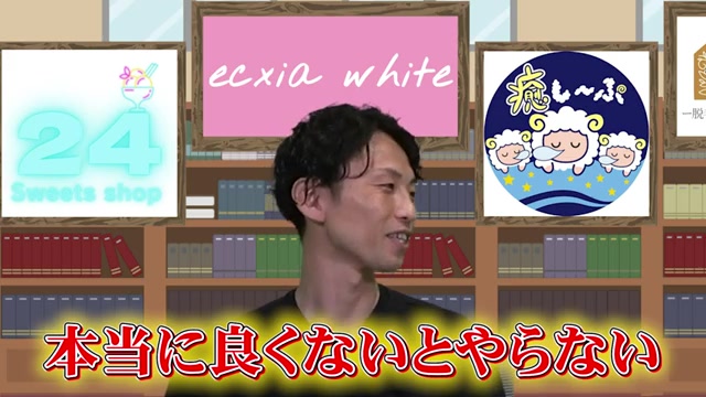 オープン後のギャップについて率直に語るオーナー