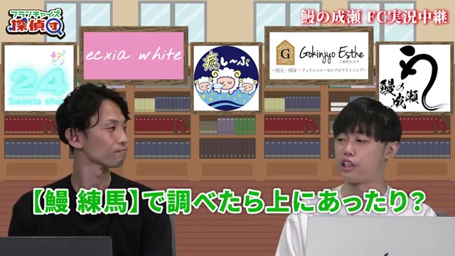 MEO対策により検索上位に表示される様子