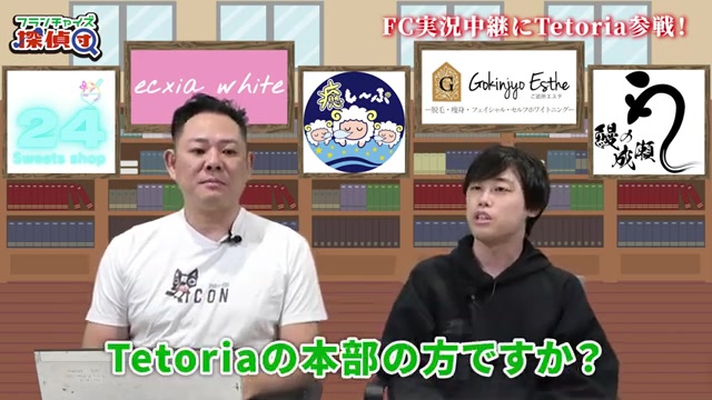 テトリア本部代表2名による共同経営の紹介シーン