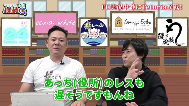消防・建築・障害福祉課と縦割り行政での許認可の難しさの説明