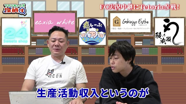 生産活動収入が計画の15万円しか出ていない実態の告白