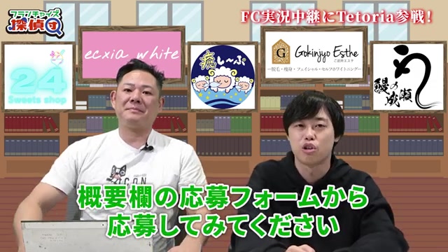 概要欄からの応募案内のクロージング画面
