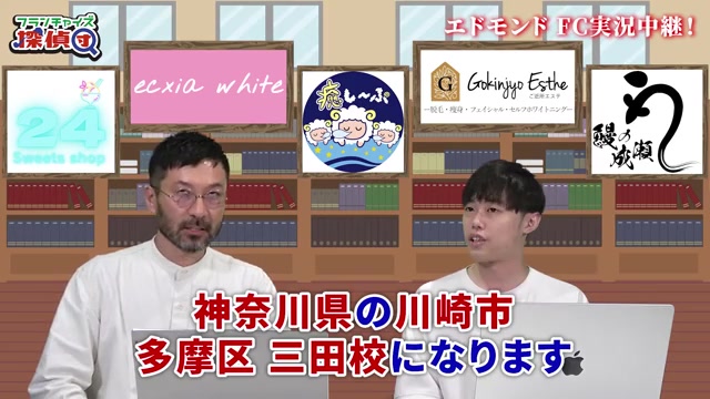 エドモンドプログラミングスクールの開業場所と時期の説明