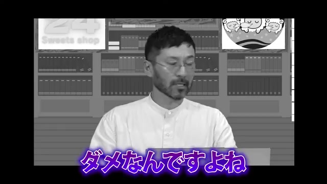 6月の実績がダメだったという発言
