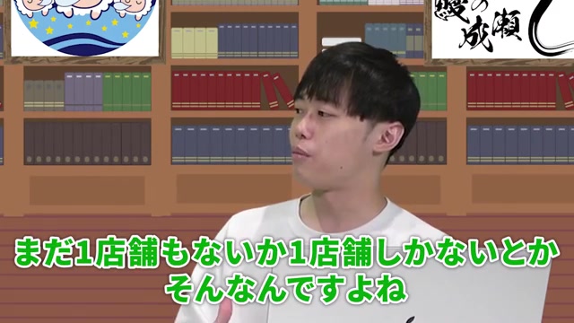 半年経過時点で赤字継続の状況説明