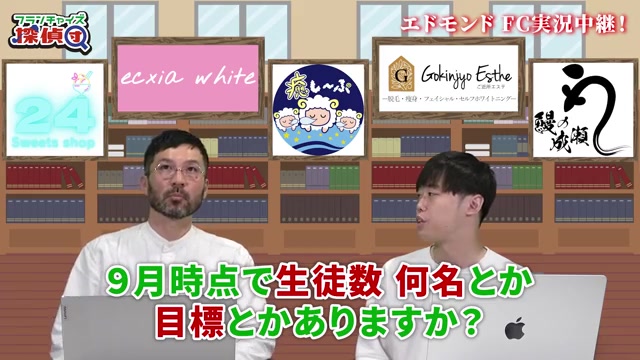 目標生徒数25〜30名という具体的な数値目標