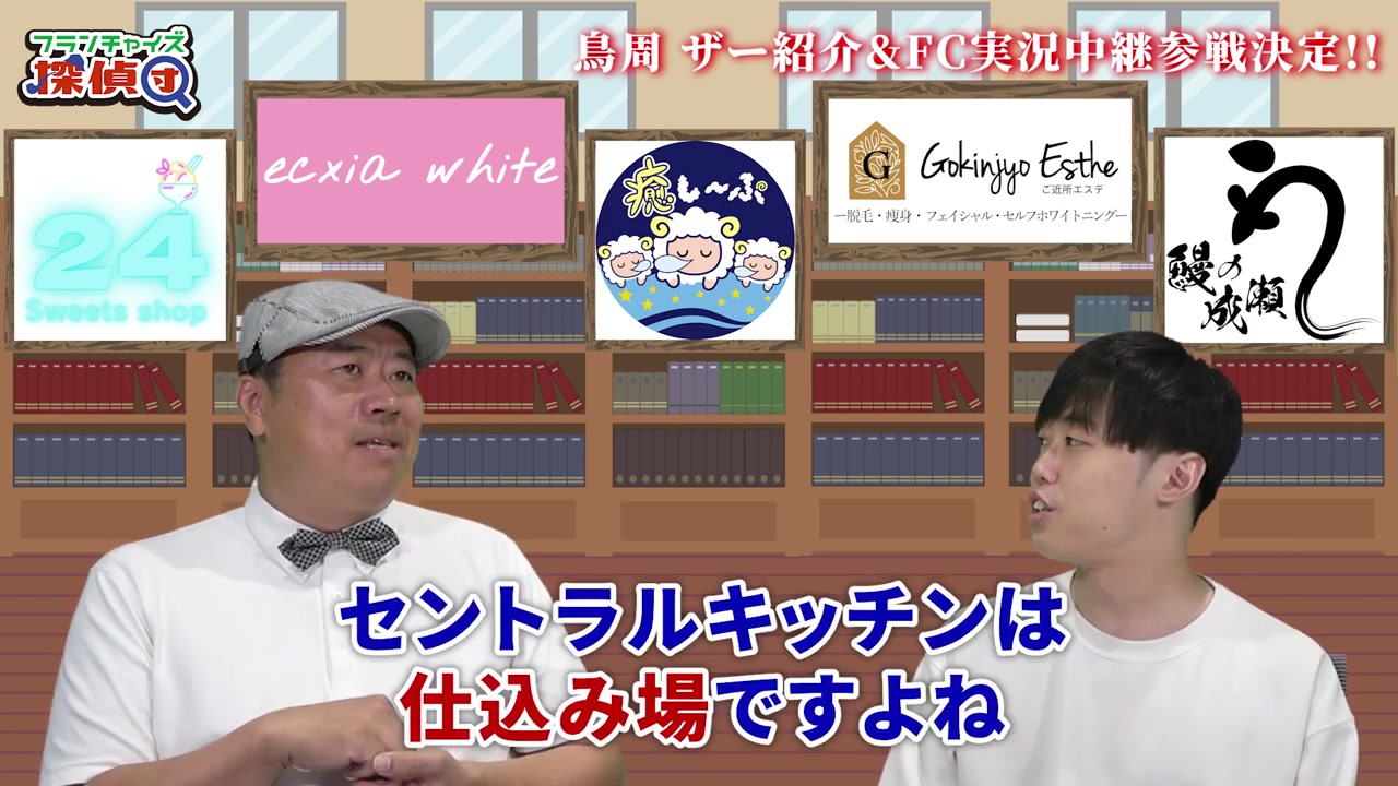 セントラルキッチンとサテライト店の役割分担を説明するシーン