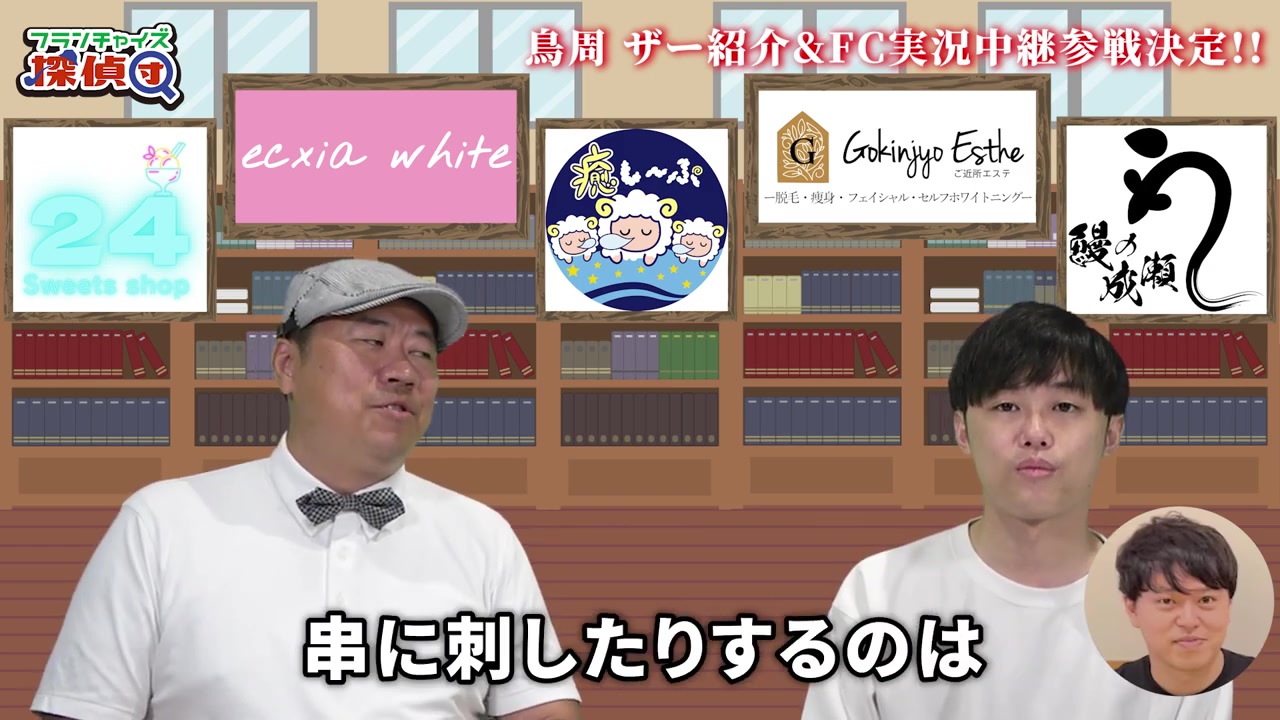 仕込み済み商品を仕上げるだけの店舗運営イメージ