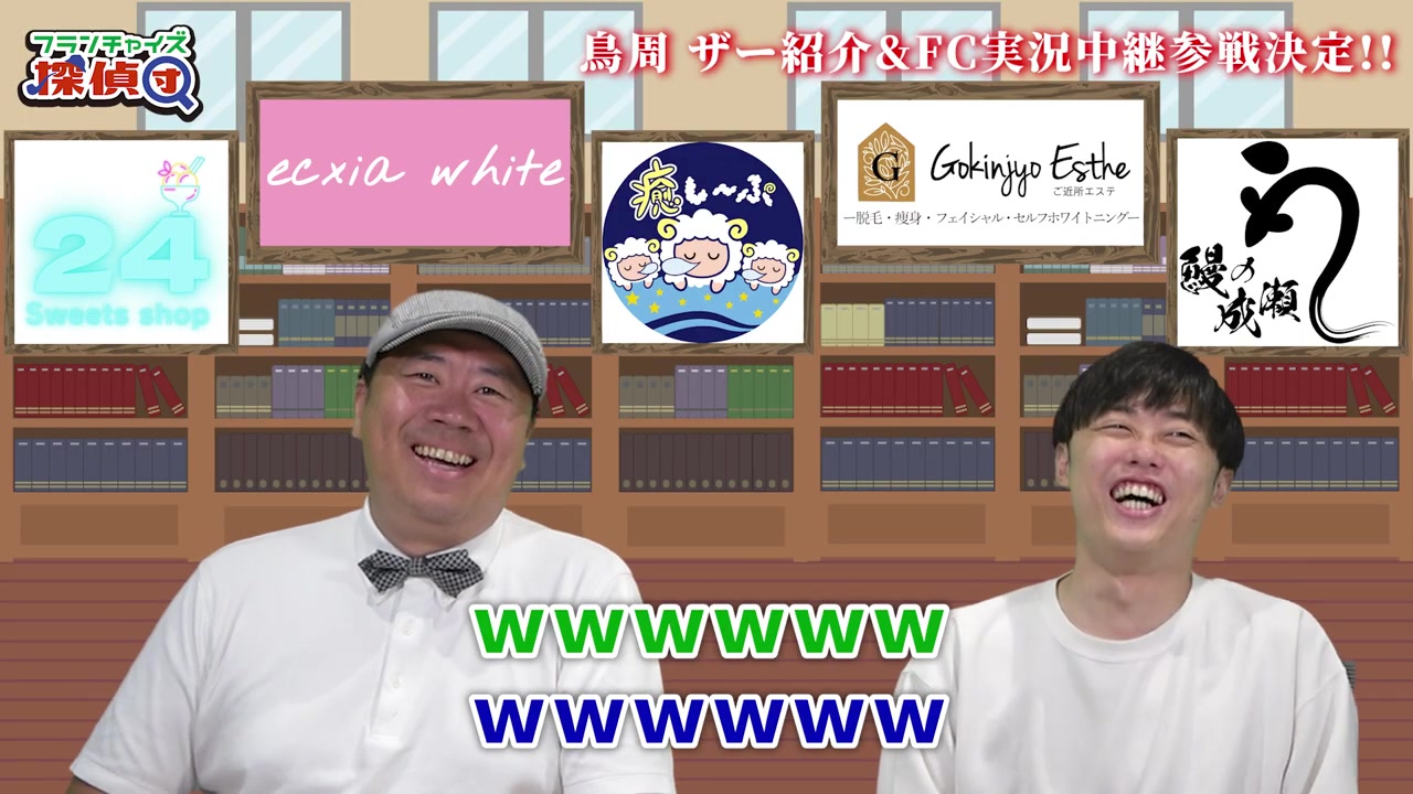 庄内店の初月売上目標300万円が発表される場面