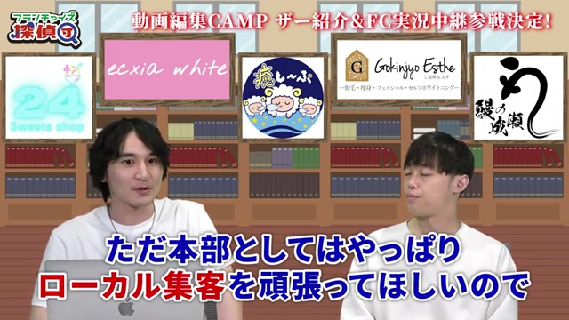 投資型オーナーは求めていないという重要発言の場面