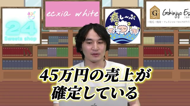 郡山店の具体的な売上・人件費・利益の数字が語られる場面